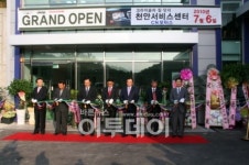 크라이슬러, 천안 서비스센터 신규 오픈