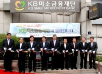 KB미소금융재단, 부산광역시 개금동에 3호점 개소