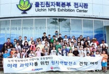 BC카드, 원자력 발전소 견학 여행 실시