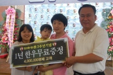 [포토]다하누,오픈 3년 만 방문객 수 4백만명 돌파