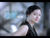 이영애 아파트 자이 모델 이젠 안녕~
