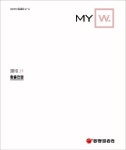더블유쥐자산관리 | 동양종금證, 쉬운 자산배분전략 가이드 'My W' 발간