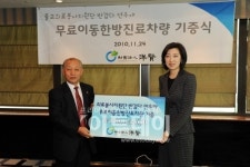 양현재단, 불교의료봉사단에 무료한방이동진료차량 전달