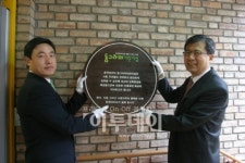 한국타이어, 임직원 자녀 위한 동그라미 어린이집 개원