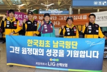 구자준 회장, 남극횡단 원정대 이끈다