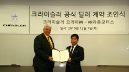 크라이슬러 전주 공식딜러 라온 모터스 선정