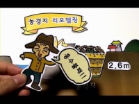 농촌은 지금 리모델링 中!