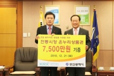 거래소, 사회복지시설에 1억5000만원 온누리상품권 기부