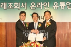 하나銀, 삼일회계법인 및 하나I&S와 MOU 체결