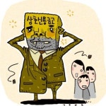 [타임머신] 부실 상호신용금고의 망령