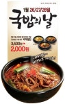훼미리마트, 업계 최초 국밥 도시락 3종 출시