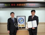 초록마을, 중기 프랜차이즈 1등급 인증받아