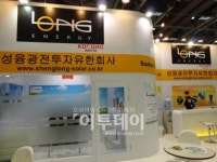 성융광전 이규성 회장 한국에 세계적 태양광 공원 만들 것