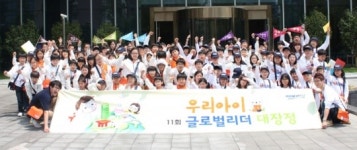 미래에셋 우리아이 글로벌리더 대장정 출정식 개최