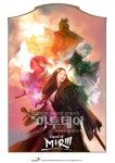 위메이드, 미르의 전설3 확 달라진다