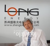 [블루칩을 찾아서] 성융광전투자, 태양광 글로벌 톱 15 도약 부품 꿈