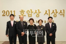 삼성 호암재단, 제21회 호암상 시상식 열어