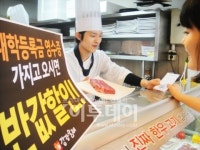 강강술래 등록금 영수증만 있으면 반값