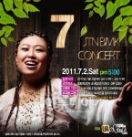 아딸 “퀴즈풀면 BMK 콘서트 티켓 드려요”