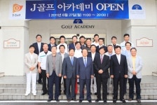 J골프, 27일 오크밸리CC에  골프 아카데미 오픈