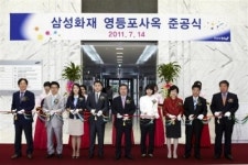 삼성화재, 영등포 고객센터 오픈