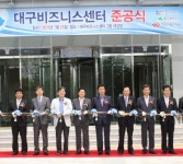 산단공, 대구 성서비즈니스센터 준공