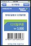 [IT컨버전스]싸고 가까운 주유소 찾기 터치하세요