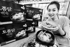 (포토) 몸에 좋은 토종닭으로 더위 날리세요