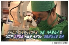 태릉 마이크로 병원, 수술효과에 근접하고 부작용은 거의 없는 체외충격파치료