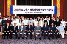롯데장학재단, 기초과학분야 대학생에 장학금 전달