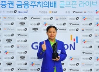 [골프존]안옥섭, GLT 9월 대회 우승...시즌 2승