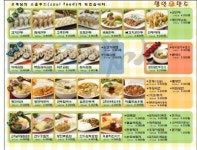 김밥·떡볶이 등 분식점 자율영양표시제 실시