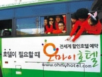 [호텔&리조트]오마이호텔 버스광고 기념 페이스북 이벤트