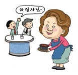 식당아줌마 호칭 고민 끝 “차림사로 불러 주세요”