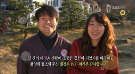 짝 30대 특집, 최종 한 커플 탄생...인기폭발 베이글녀 4호는 끝내 포기