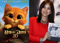 장화신은 고양이도 기부하는 훈훈한 세상?… 무슨 사연이길래