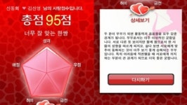 신동-김신영, 결혼해도 손색 없는 환상 궁합?