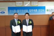풀무원, 정식품과 샘물 유통 계약 체결