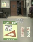 복희누나 포스터 해명, 4·11 쥐를 잡자 정치적 의도는 없었다