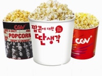 CGV, 업계 최초 팝콘 패키지 디자인 공모전