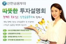 매달 첫 번째 목요일엔 신한금융투자로 오세요~