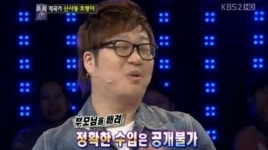 신사동 호랭이, 수입 공개 안 하는 이유
