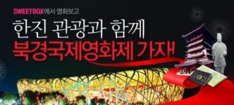 [4월 둘째 주 극장가 소식] CGV