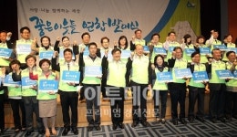 [포토]좋은이웃들 연합 발대식