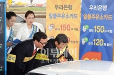 [포토]우리은행-도로공사 알뜰주유소 이용하세요~