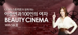 [4월 넷째 주 극장가 소식] CGV