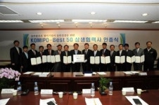 한국중부발전, 2017년까지 50개 중소기업 선정·지원