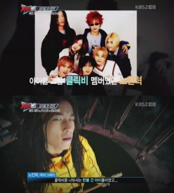前클릭비 노민혁 속한 '애쉬그레이', 트리플경연 勝 
