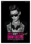 김범수 콘서트 매진, 또 한 번 티켓 파워 발휘 ‘역시 매진의神’