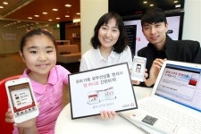KT, “가족 통신요금 앱으로 확인하세요”